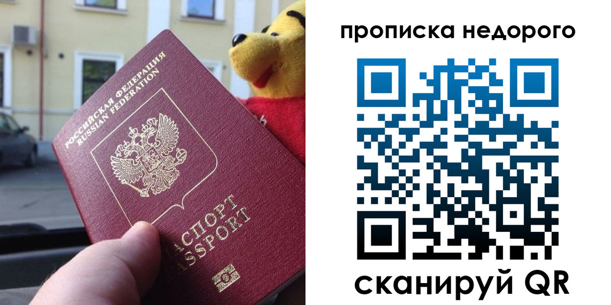 временная регистрация гарантия в Майском