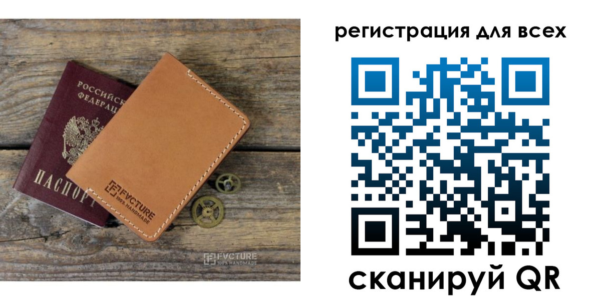 временная регистрация для школы в Майском