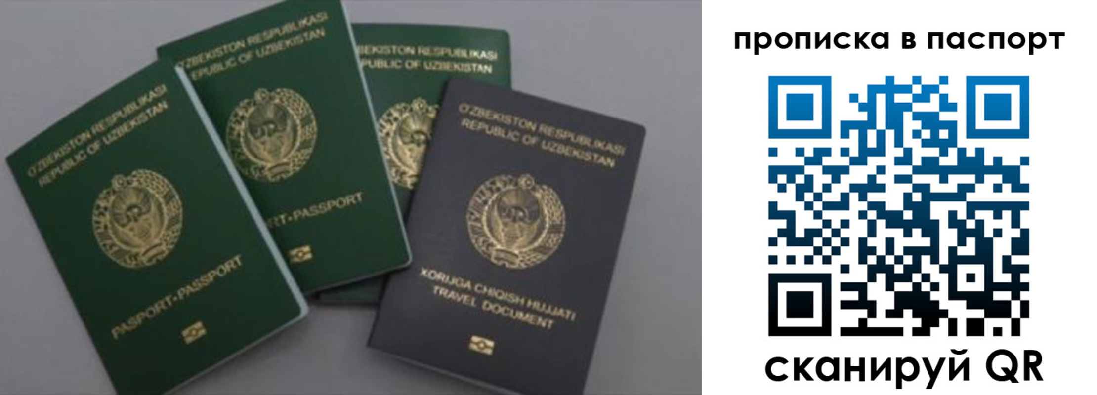 временная прописка в Майском
