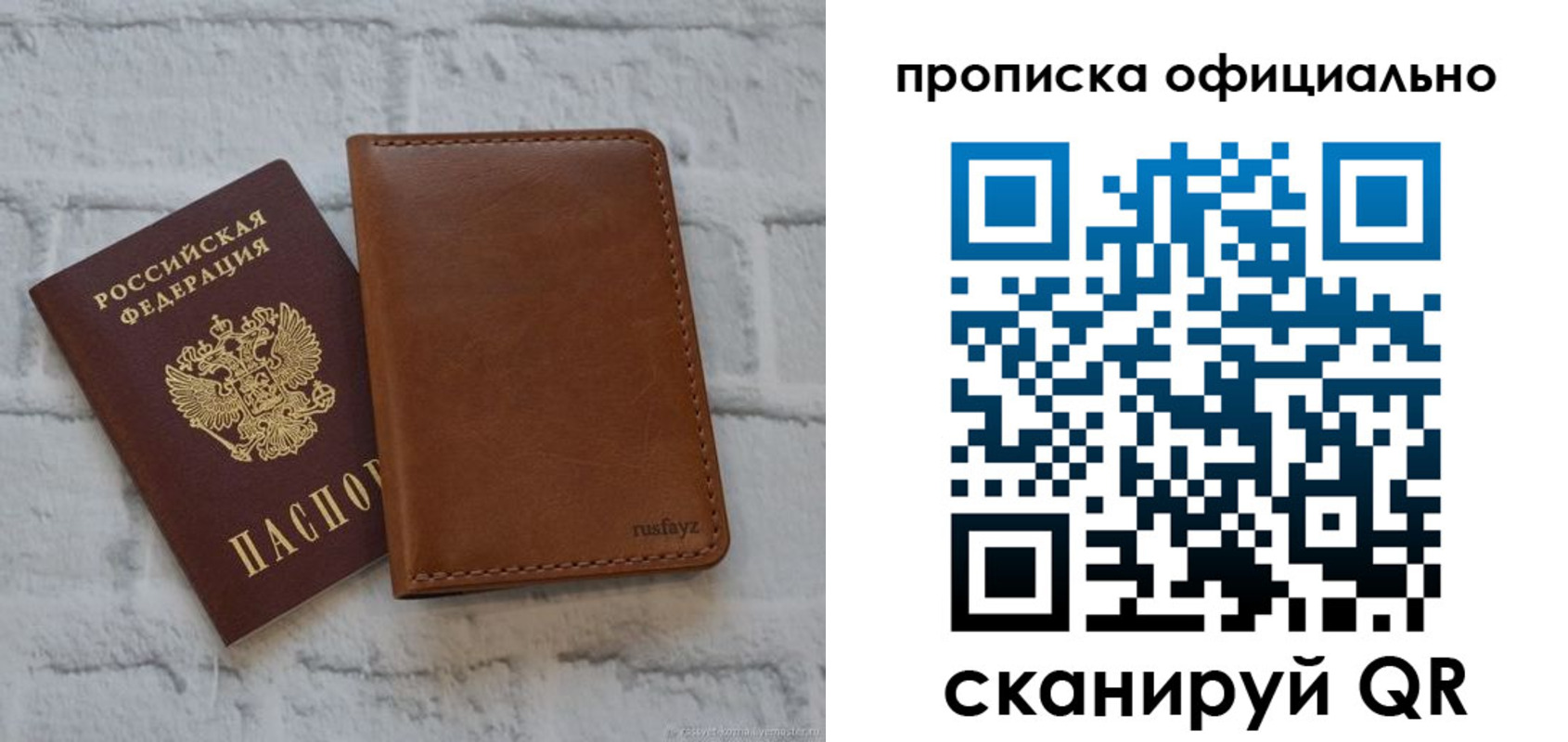 пропишу в квартире в Майском