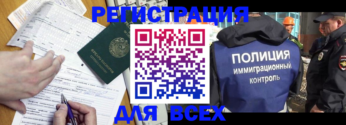 временная регистрация в Майском
