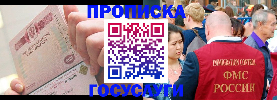 регистрация в Майском